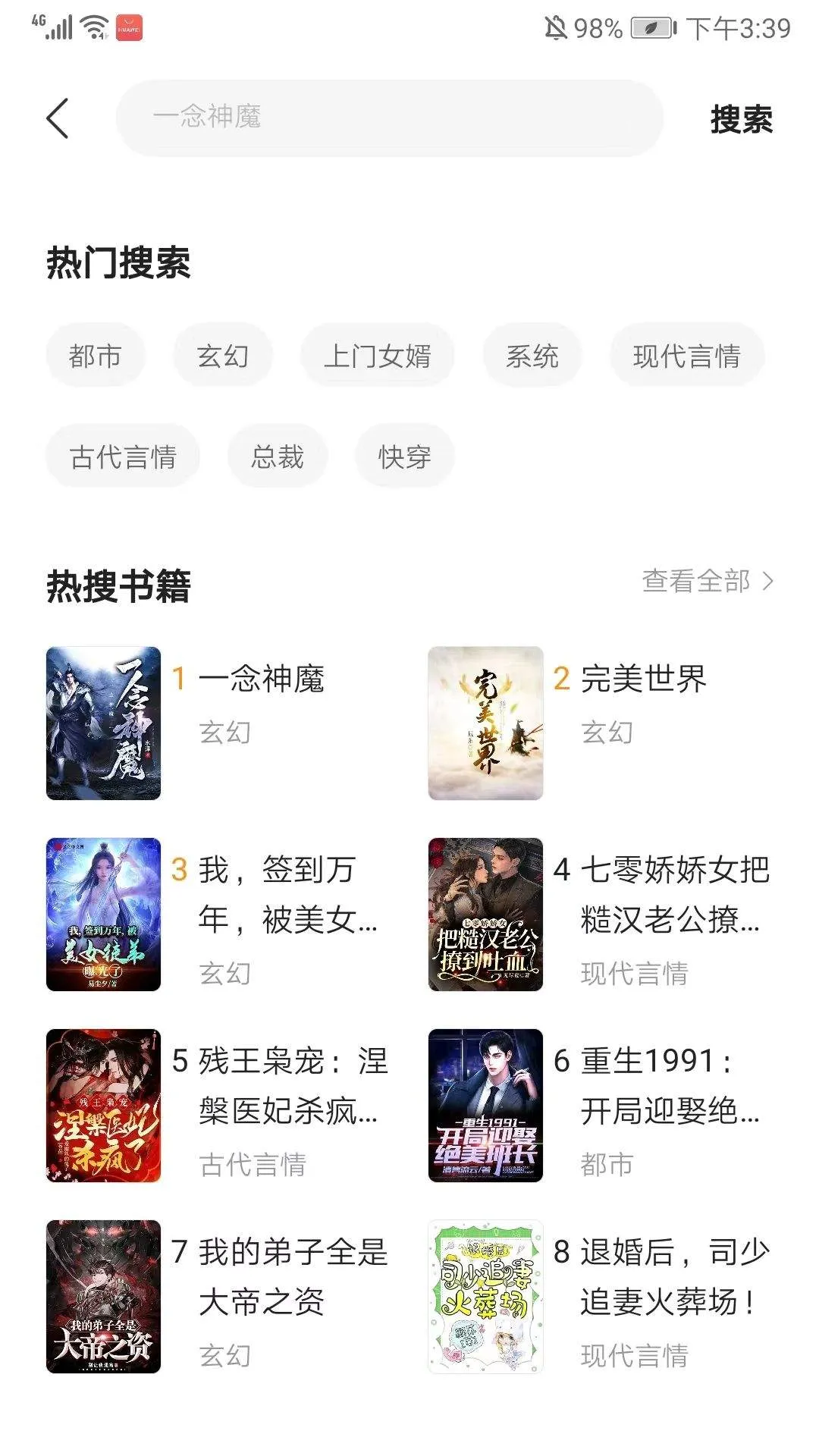 阅瓣免费阅读小说app v2.7.4安卓版