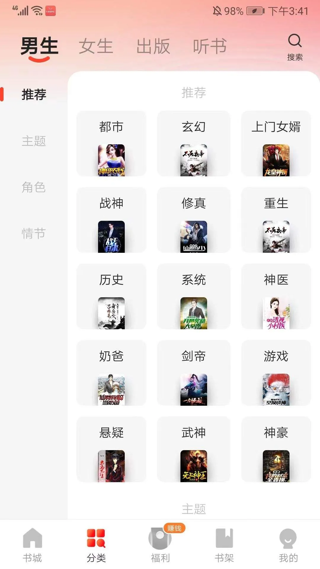 阅瓣免费阅读小说app v2.7.4安卓版