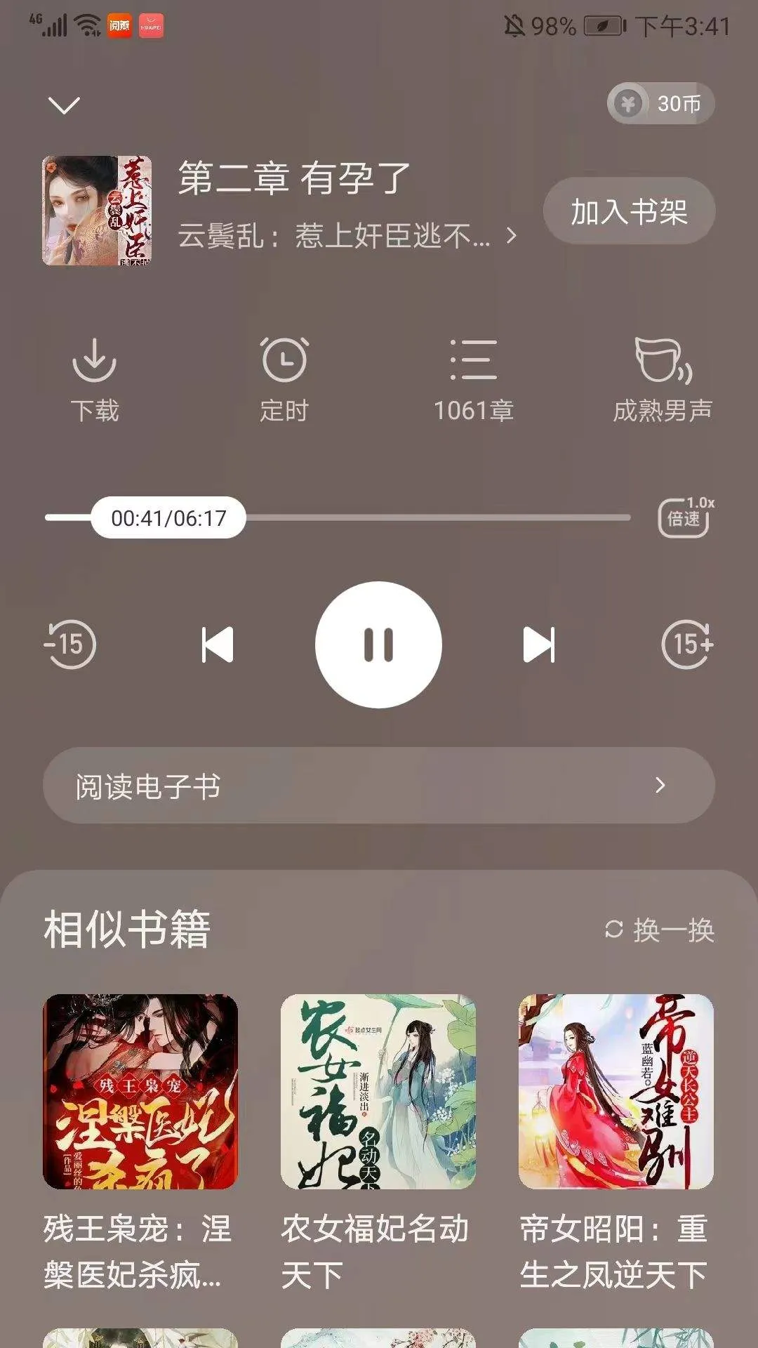 阅瓣免费阅读小说app v2.7.4安卓版