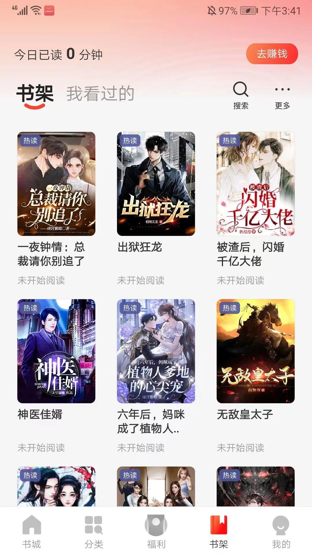 阅瓣免费阅读小说app v2.7.4安卓版