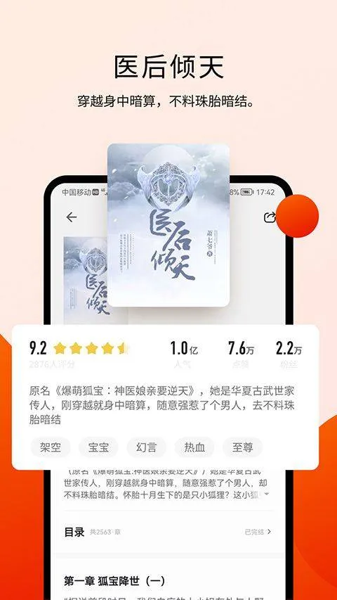 阅瓣免费阅读小说app v2.7.4安卓版