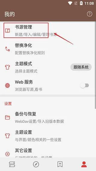 阅读app v3.26.012705安卓版