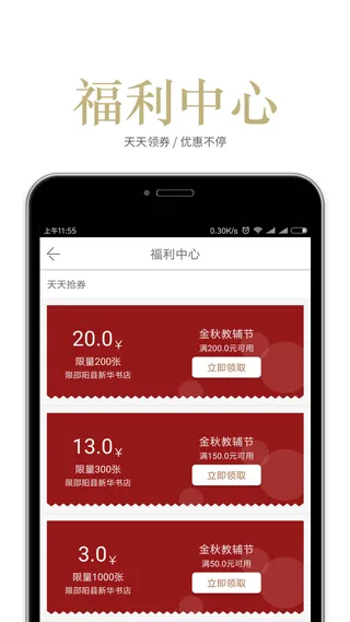 阅达书城app v3.3.74安卓版