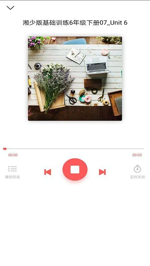 阅达教育app v4.1.25安卓版