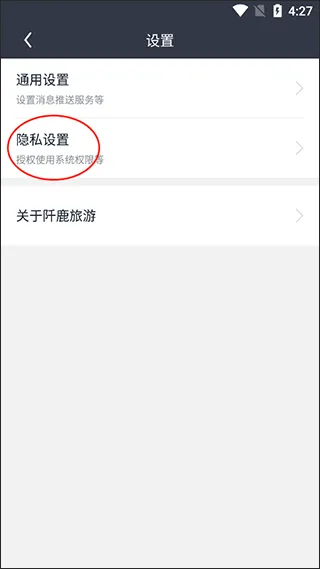 阡鹿旅游app 9.0.14