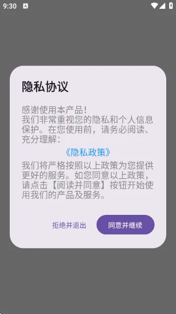 防偷拍检测最新版下载v1.0.5 安卓版 防偷拍检测最新版下载v1.0.5 安卓版