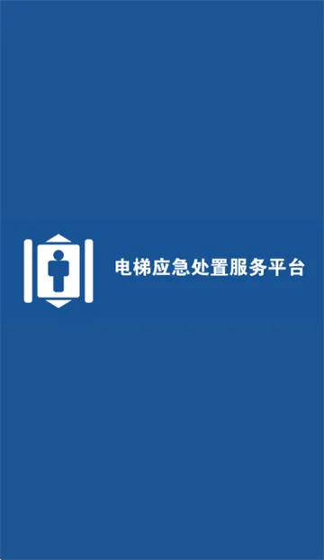 防城港电梯app平台官方下载安装 防城港电梯app平台官方下载安装