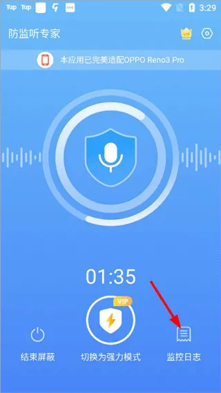 防监听专家最新版 v1.4.2.6 手机版 防监听专家最新版 v1.4.2.6 手机版