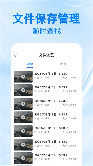 防碰瓷行车记录仪软件 防碰瓷行车记录仪软件