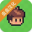 阳光之地汉化版 v1.0.11安卓版