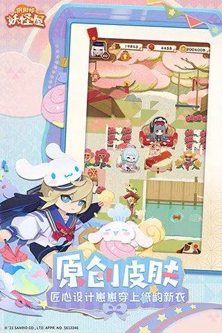 阴阳师妖怪屋QQ登录版 v1.1000.20227安卓版