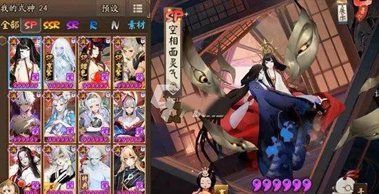 阴阳师官服 v1.8.56安卓版