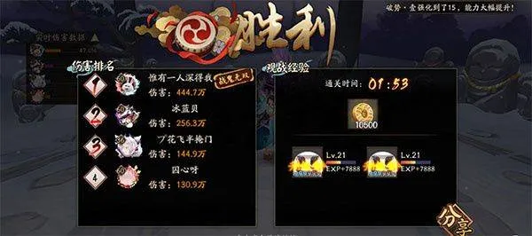 阴阳师应用宝版 v1.8.49 最新版 阴阳师应用宝版 v1.8.49 最新版