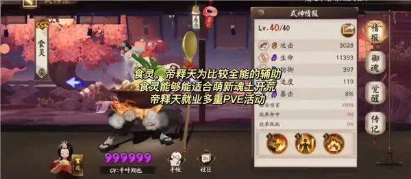 阴阳师手游 v1.8.49 最新版 阴阳师手游 v1.8.49 最新版