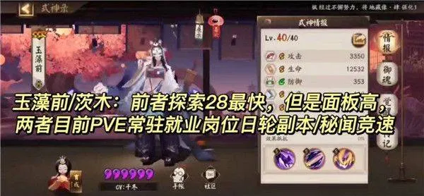 阴阳师手游 v1.8.49 最新版 阴阳师手游 v1.8.49 最新版
