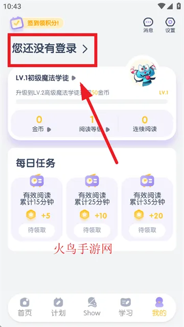 阶梯绘本阅读app 阶梯绘本阅读app