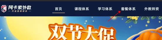 阿卡索学习中心app v3.8.7安卓版