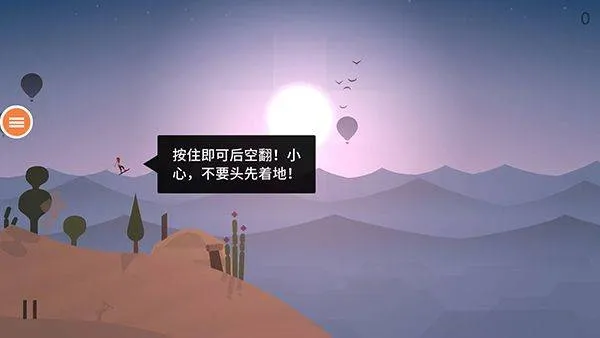 阿尔托的奥德赛官方正版 v1.0.42安卓版