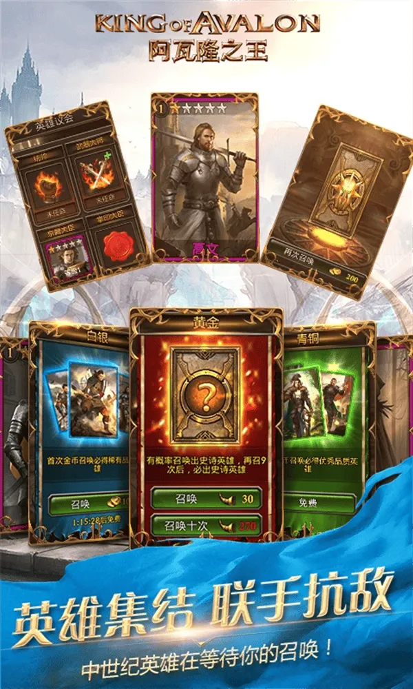 阿瓦隆之王应用宝版本下载手机 v22.2.37 最新版
