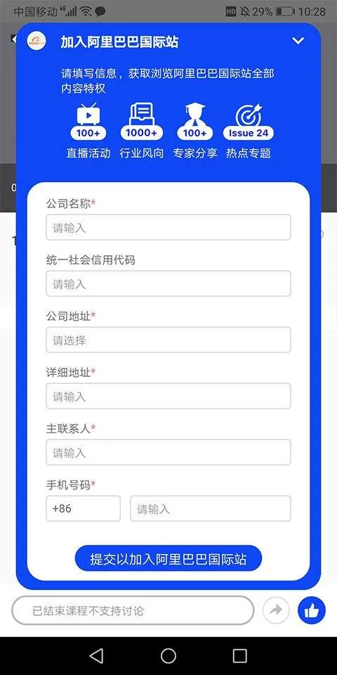 阿里卖家手机版 v11.29.1安卓版