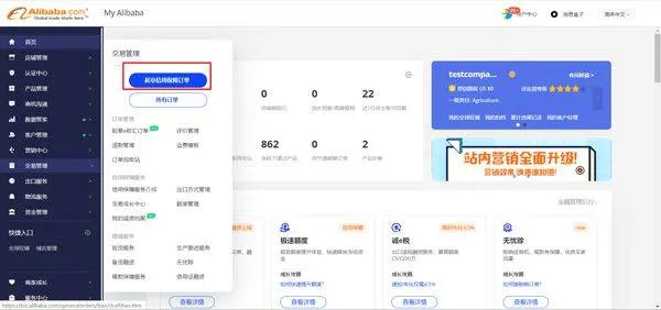 阿里卖家手机版 v11.29.1安卓版