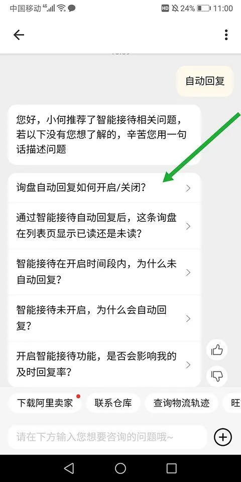 阿里卖家手机版 v11.29.1安卓版