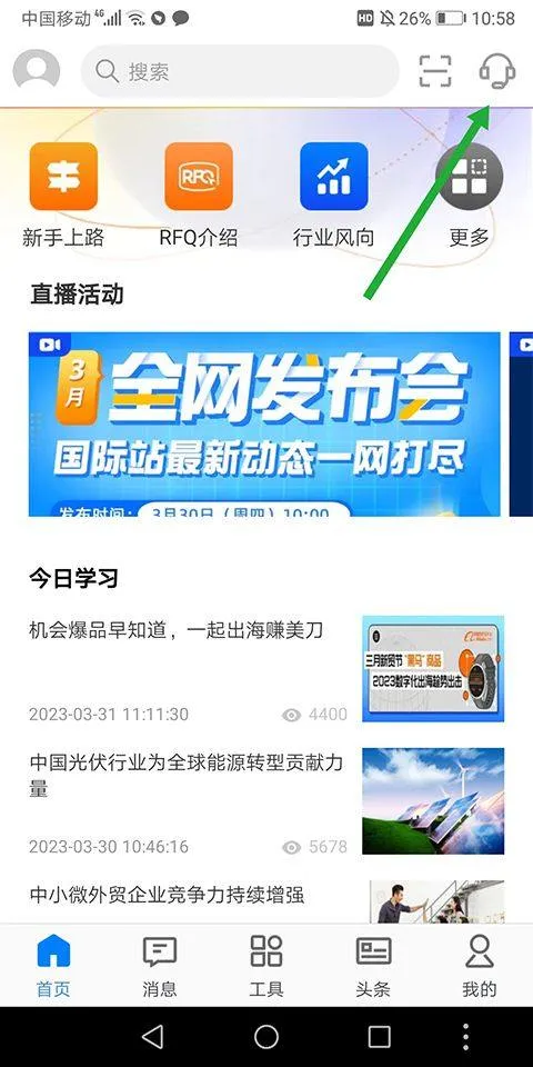 阿里卖家手机版 v11.29.1安卓版