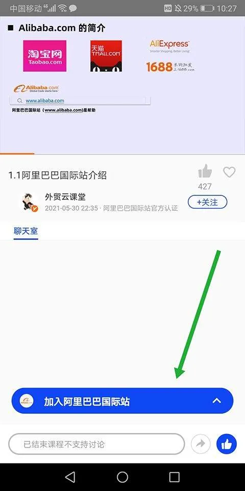 阿里卖家手机版 v11.34.2安卓版