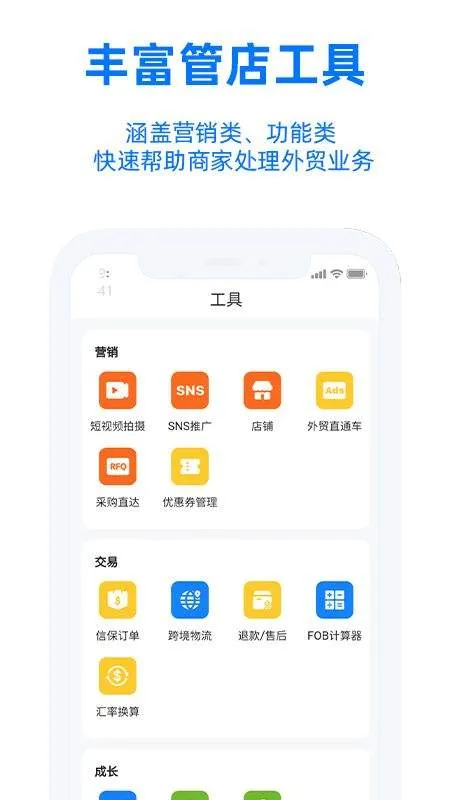 阿里卖家手机版 v11.34.2安卓版