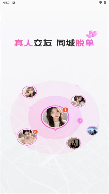 附近夜约交友软件 附近夜约交友软件