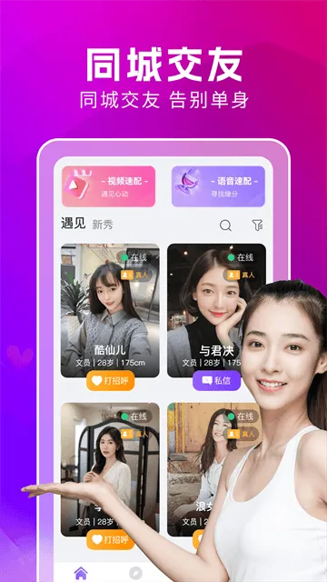 附近蜜约会app 附近蜜约会app