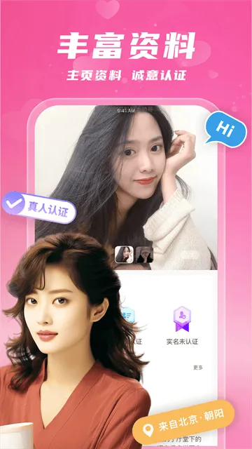 附近速约会app 附近速约会app