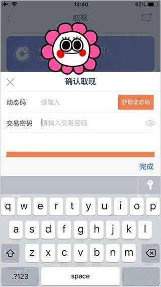 陆基金app v9.28.0.0安卓版