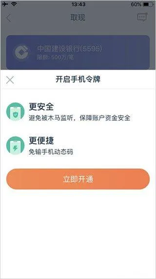 陆基金app v9.28.0.0安卓版