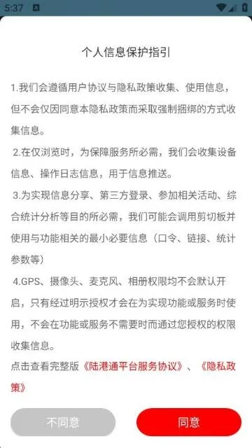 陆港通司机端手机版下载 陆港通司机端手机版下载