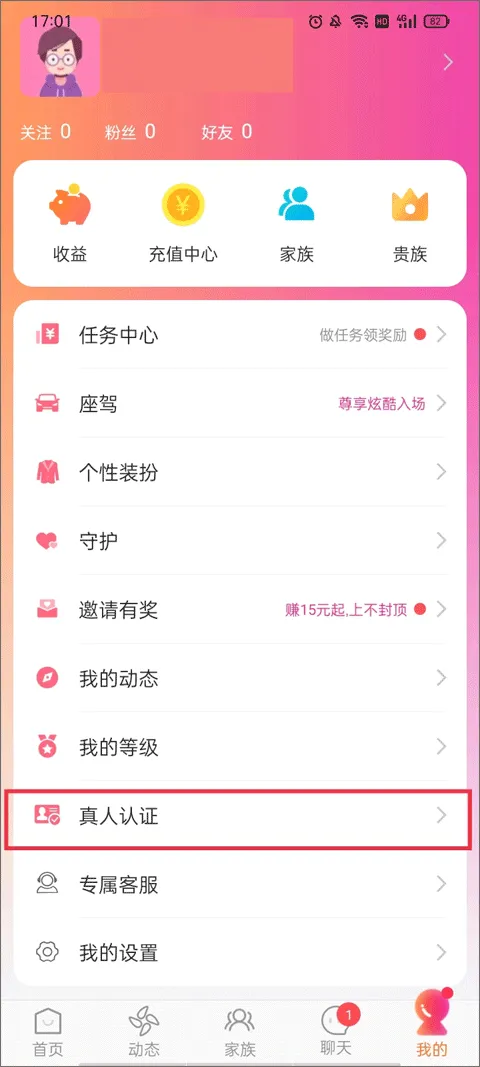 陌友探聊同城交友约会app v6.8.0安卓版