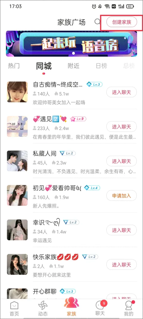 陌友探聊同城交友约会app v6.8.0安卓版