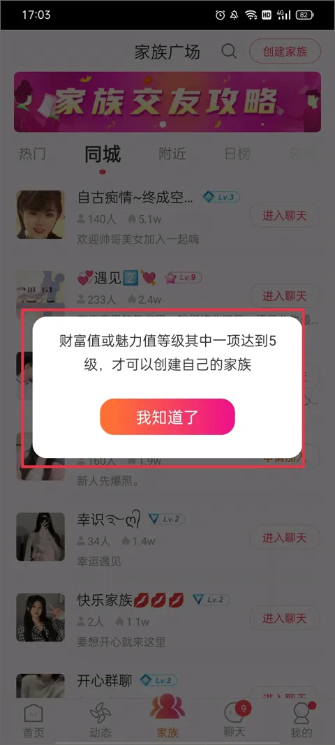 陌友探聊同城交友约会app v6.8.0安卓版