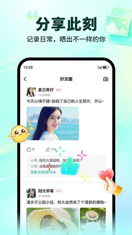陌生app官方版 v1.1.2 安卓版