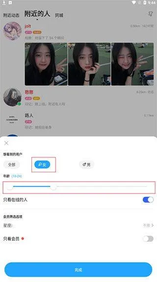 陌陌2026官方正版 v9.20.5安卓版