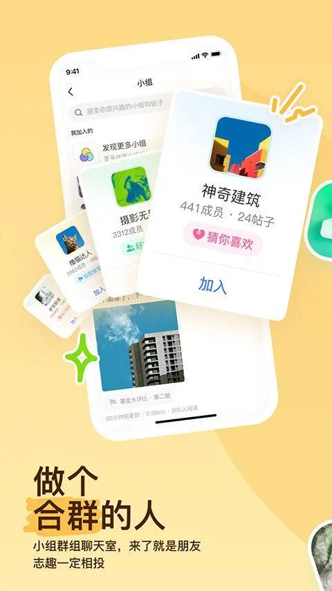 陌陌找附近的人聊天软件 v9.20.5安卓版