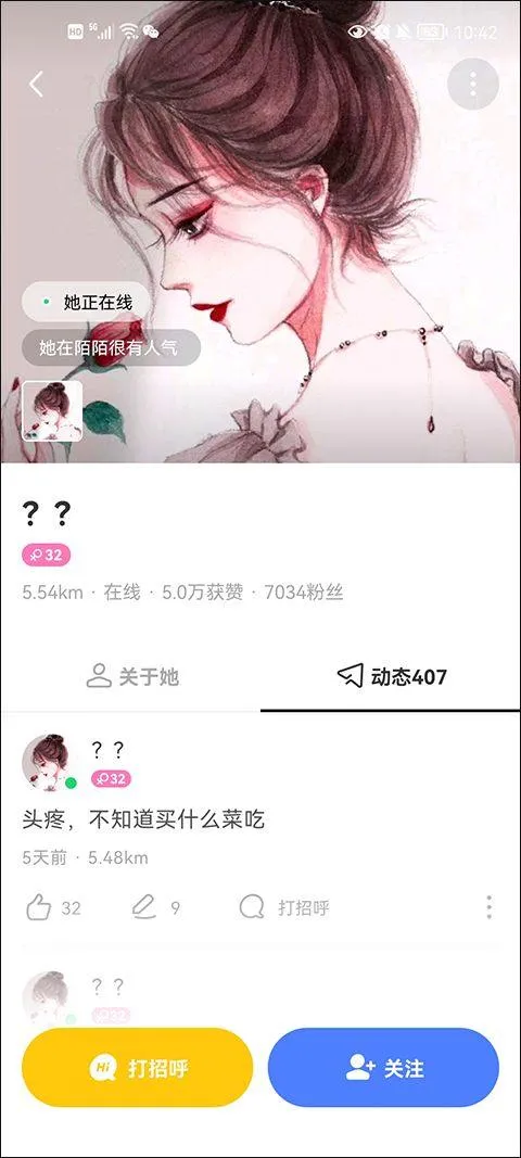 陌陌找附近的人聊天软件 v9.20.7安卓版