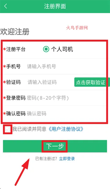 陕钢物流安卓版 陕钢物流安卓版