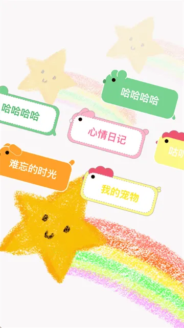 随手便签记事本app 随手便签记事本app