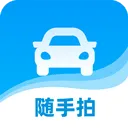 随手拍违章app v1.7.3安卓版