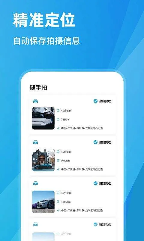 随手拍违章app v1.7.4安卓版