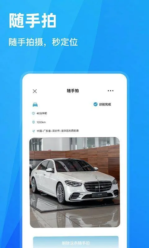 随手拍违章app v1.7.4安卓版