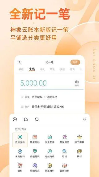 随手记app官方版 v13.2.40.0安卓版