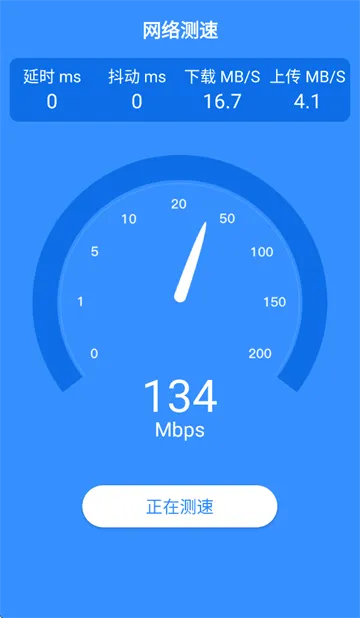 随身速连WiFi app 随身速连WiFi app