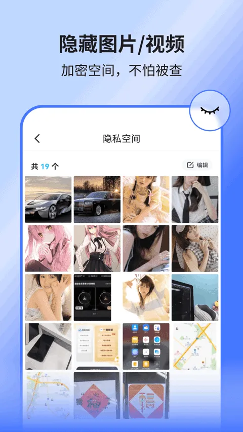 隐空间app v3.5.4安卓版